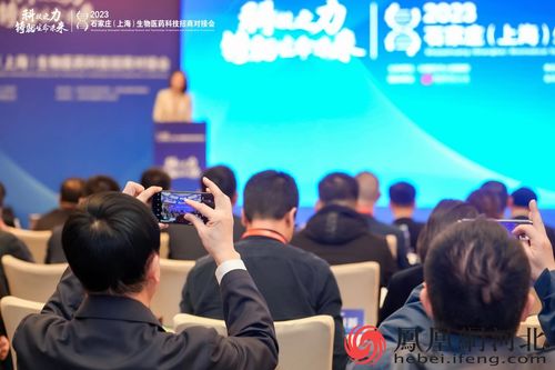 科技之力，鑄就生命未來 2023石家莊-上海生物醫藥科技招商對接會成功舉辦