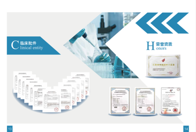 創(chuàng)新驅(qū)動未來，健康守護世界——XX醫(yī)藥科技公司畫冊