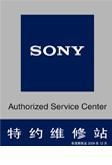 專業(yè)保障，信賴之選 上海徐匯索尼筆記本電腦特約維修站